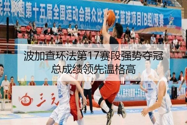 bo-jia-cha-huan-fa-di-sai-duan-qiang-shi-duo-guan-zong-cheng-ji-ling-xian-wen-ge-gao-3-323.jpg