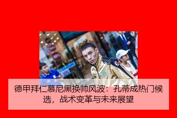 de-jia-bai-ren-mu-ni-hei-huan-shuai-feng-bo-kong-di-cheng-re-men-hou-xuan-zhan-shu-bian-ge-yu-wei-lai-zhan-wang-2-627.jpg
