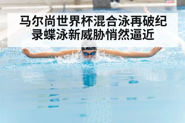 butterfly stroke swimmer
