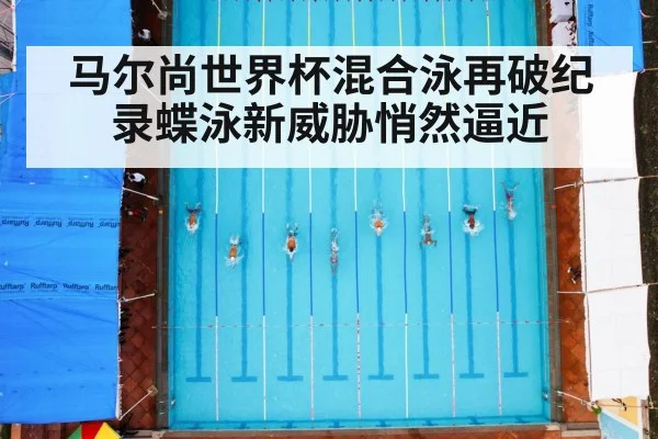 swimming pool race