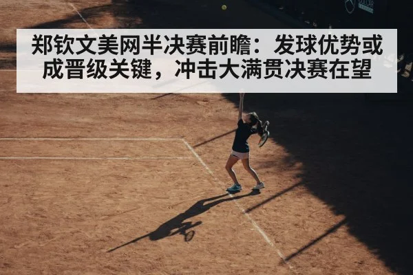 female tennis player serving