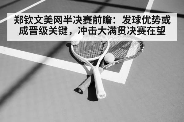 tennis racket ball
