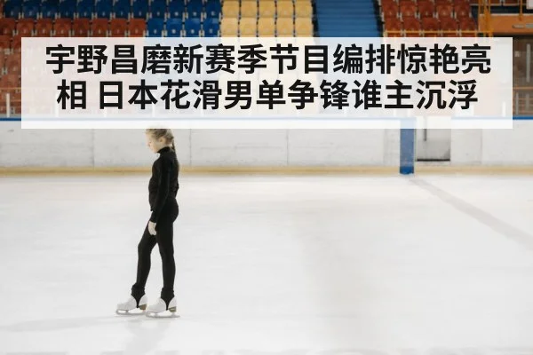 figure skating competition